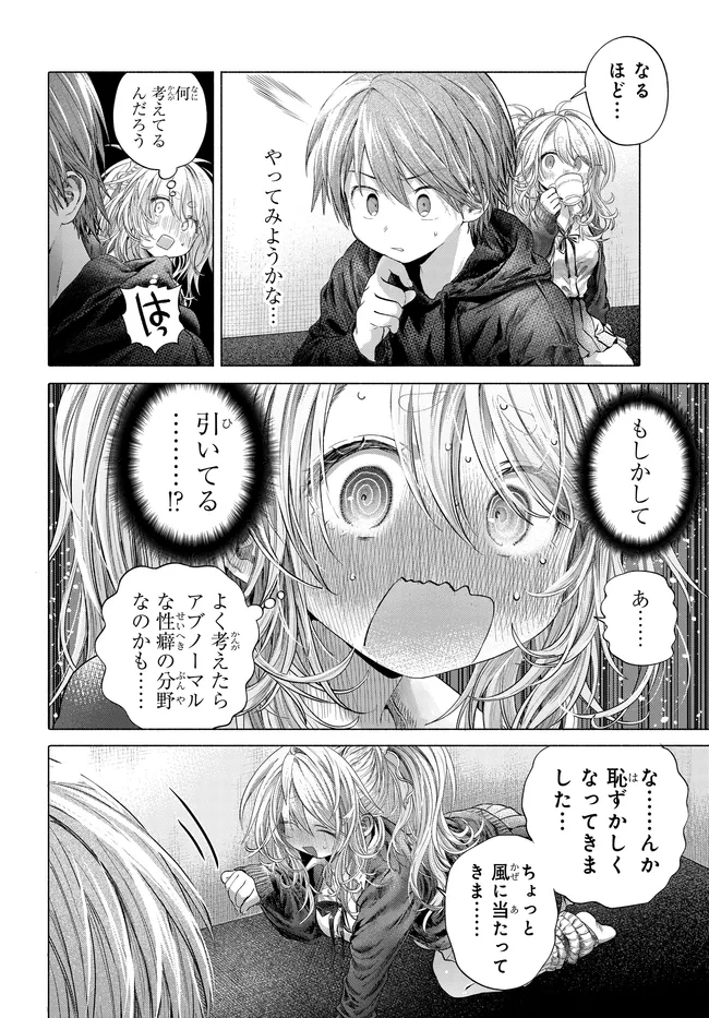 Read MANKITSU SHITAI JOUREN-SAN Chapter 46.1 [High Quality / Full] - Page 6 - nicomanga.net