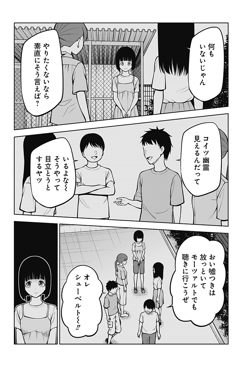Read SATANICA Chapter 4 [High Quality / Full] - Page 20 - nicomanga.net