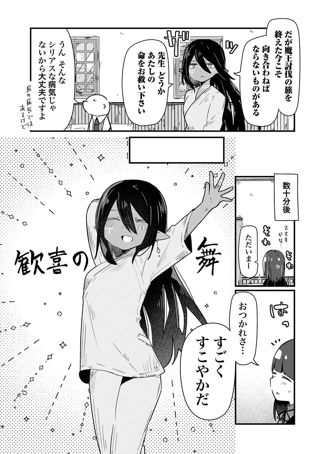 Read LAST BATTLE NO SONO ATO DE - REBERU 99 NO ZUTABORO YUUSHA WA MENTAL CARE NO TABI NI DERU Chapter 13 [High Quality / Full] - Page 5 - nicomanga.net