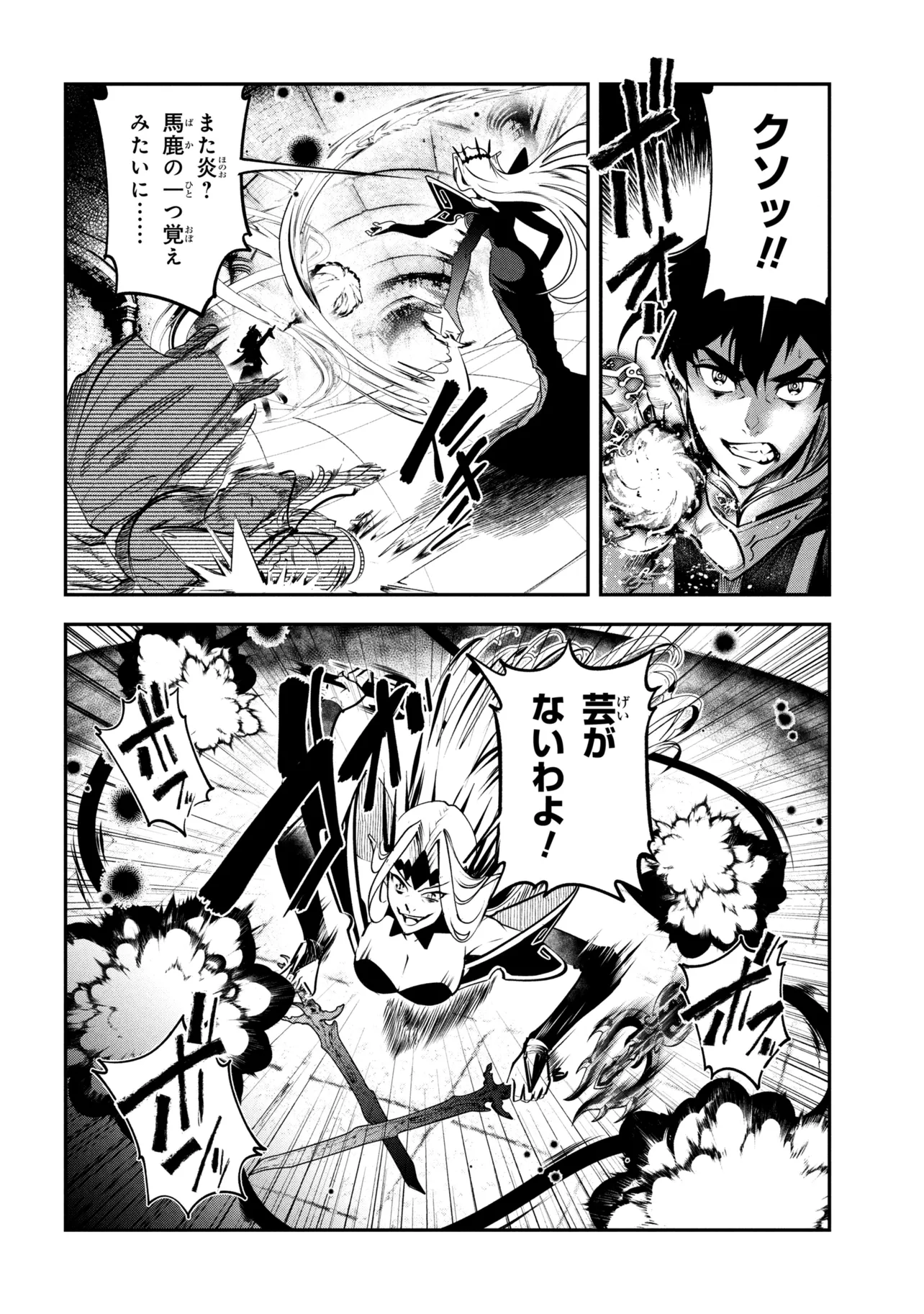 Read YUUSHA PARTY WO TSUIHOUSARETA SEIREIJUTSUSHI - SAIKYOUU-KYUU NI KAKUSEI SHITA FUGUU-SHOKU, SHIN NO NAKAMA TO GODAI DUNGEON WO SEIHA SURU Chapter 13.1 [High Quality / Full] - Page 20 - nicomanga.net