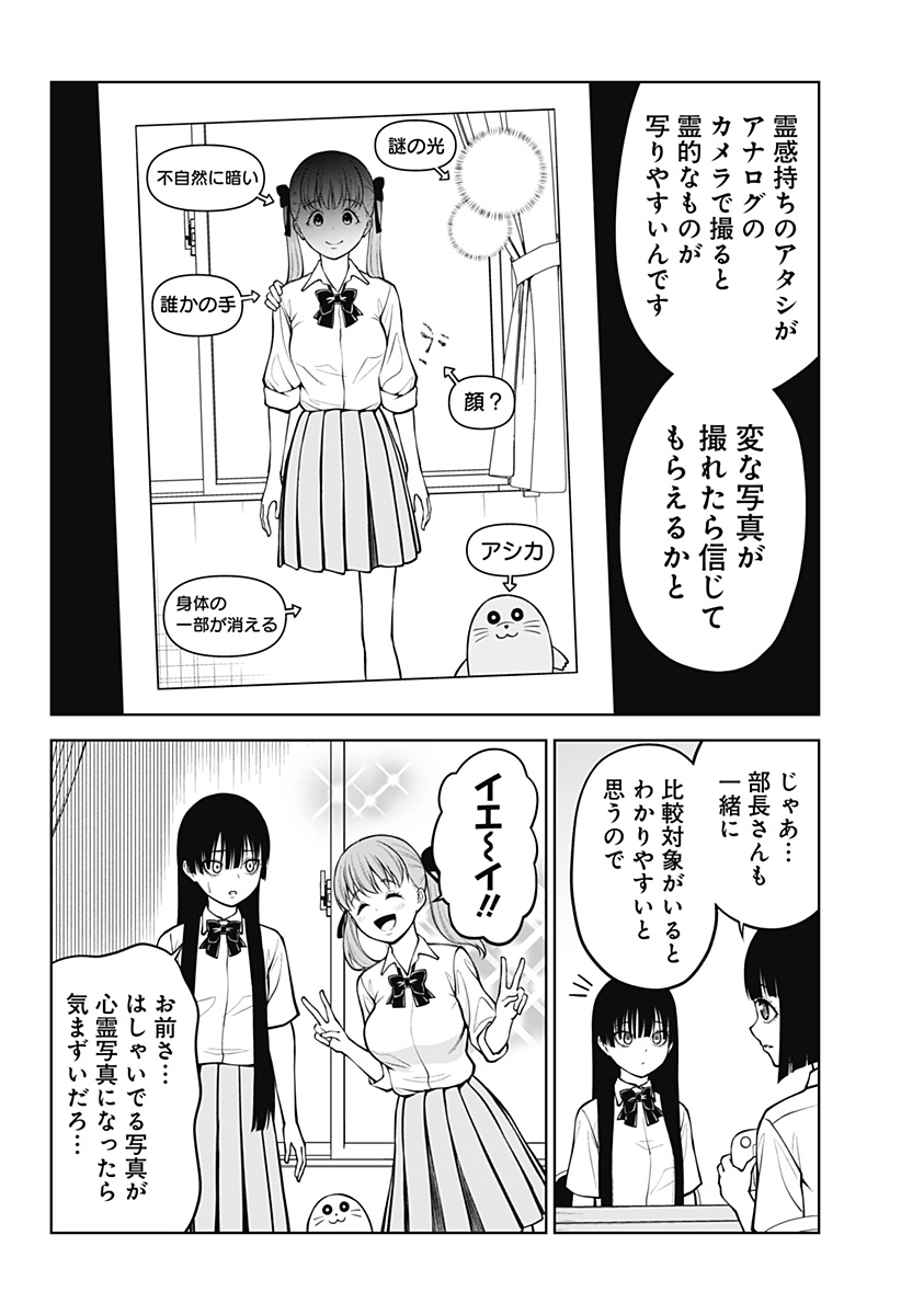 Read SATANICA Chapter 4 [High Quality / Full] - Page 14 - nicomanga.net