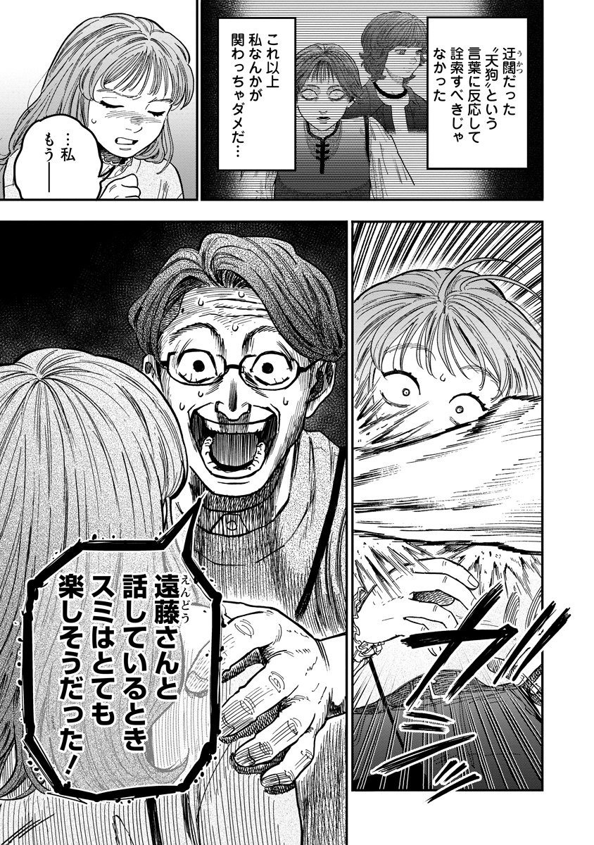 Read GANKA WA KURAI KEIOU-SEN DESU Chapter 8 [High Quality / Full] - Page 7 - nicomanga.net