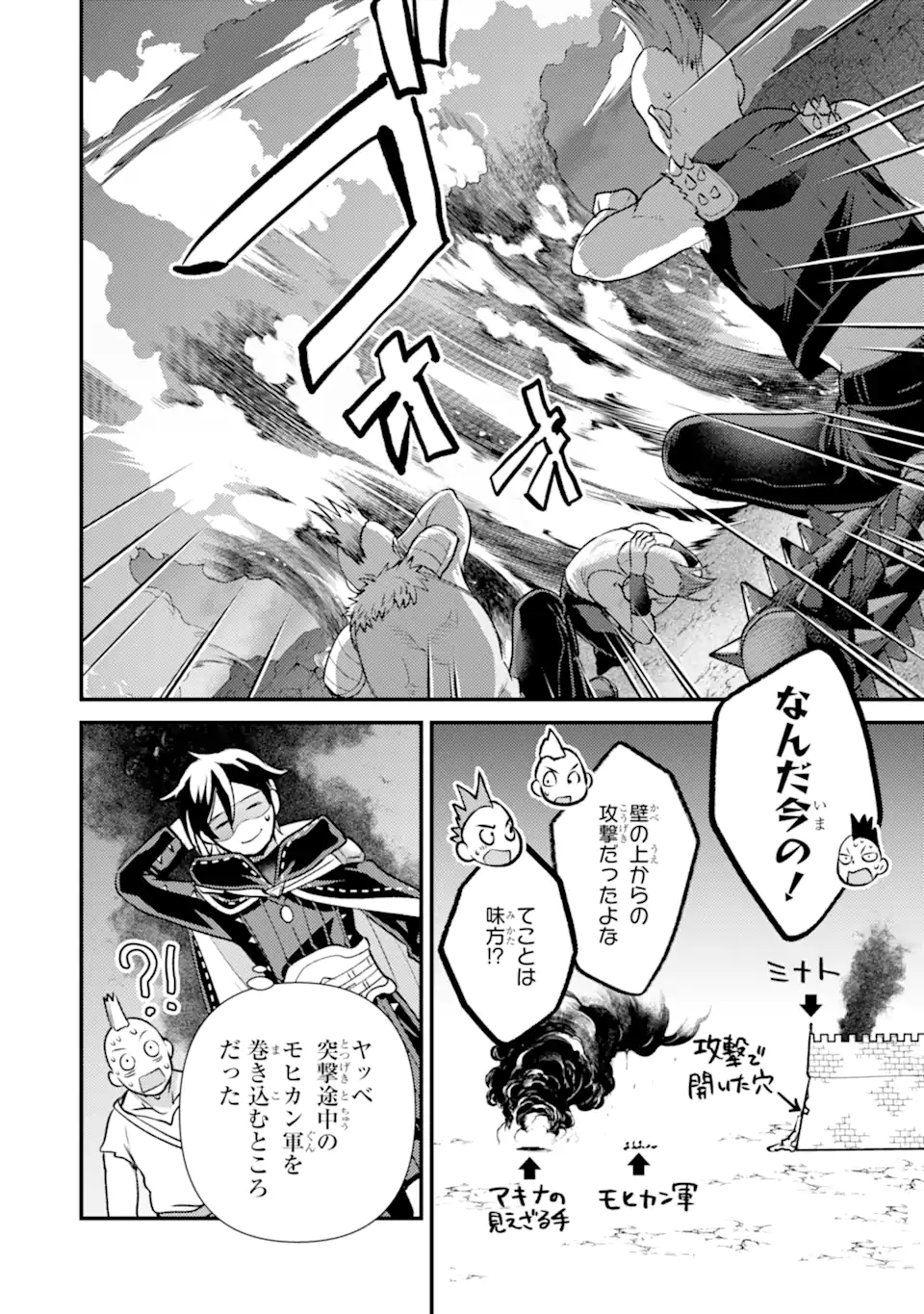 Read ISEKAI TENSEI DE KENJA NI NATTE BOUKENSHA SEIKATSU - [MAHOU KAIRYOU] DE ISEKAI SAIKYOU Chapter 41.4 [High Quality / Full] - Page 18 - nicomanga.net