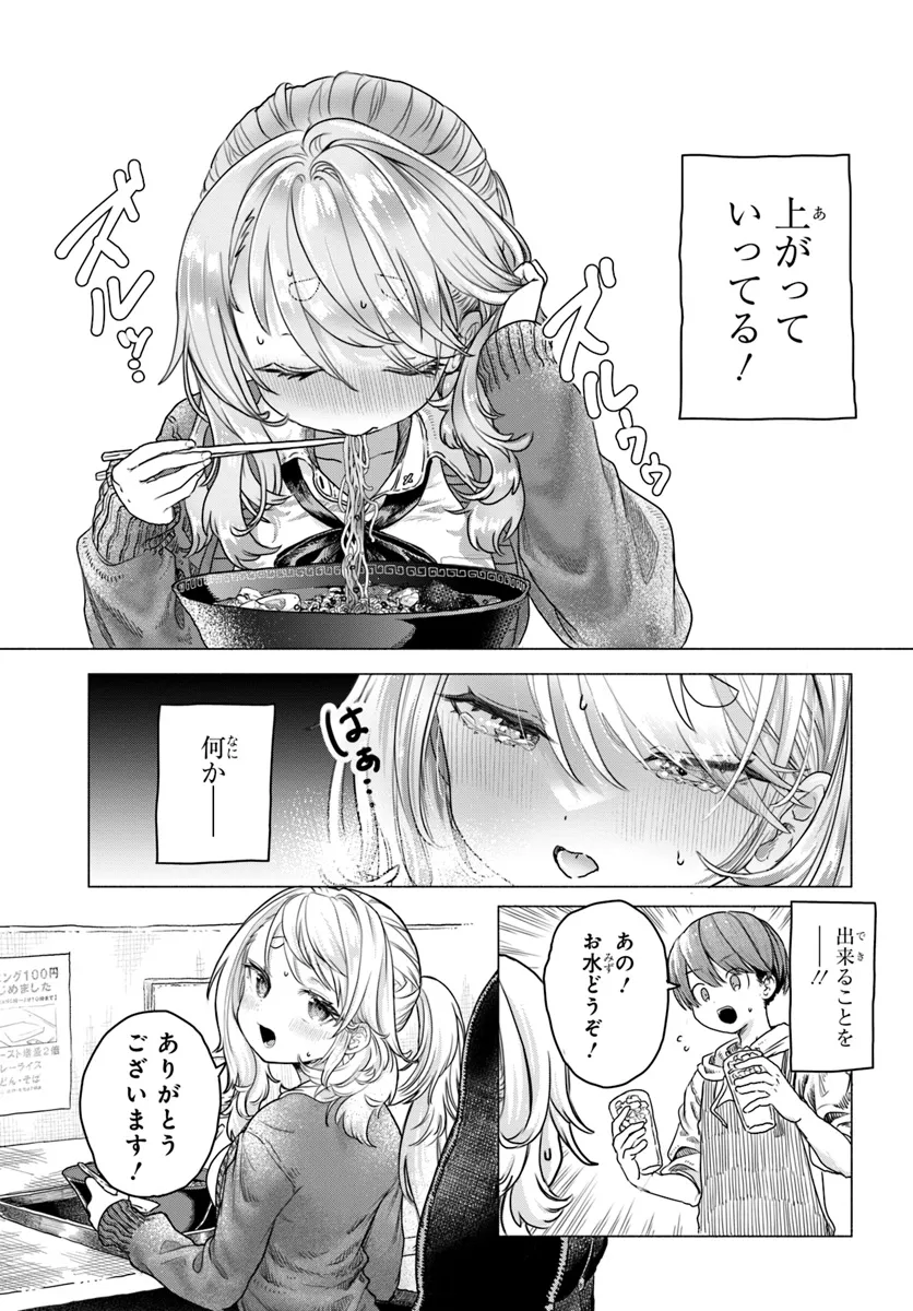 Read MANKITSU SHITAI JOUREN-SAN Chapter 16 [High Quality / Full] - Page 5 - nicomanga.net