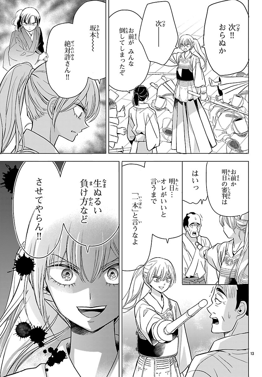 Read BAKUGAL: REIWA GAL GA BAKUMATSU WO AGERU Chapter 6 [High Quality / Full] - Page 13 - nicomanga.net