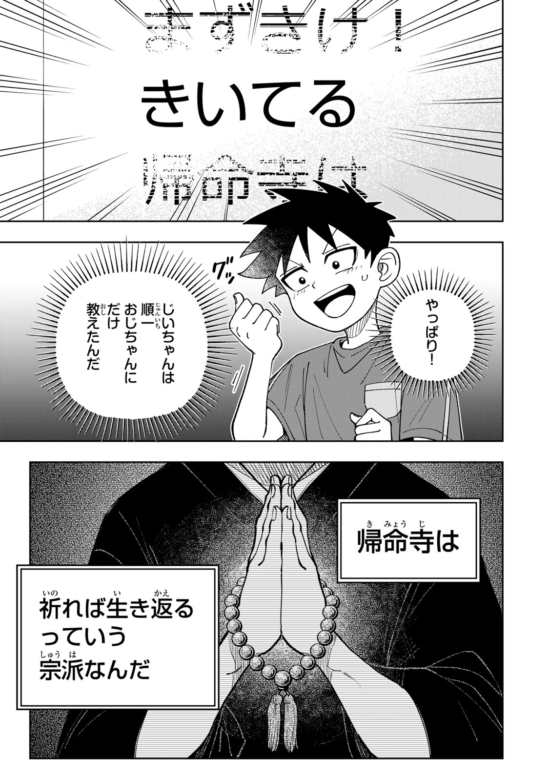 Read KIMYOUJI YOKOCHOU NO NATSU Chapter 5.1 [High Quality / Full] - Page 21 - nicomanga.net