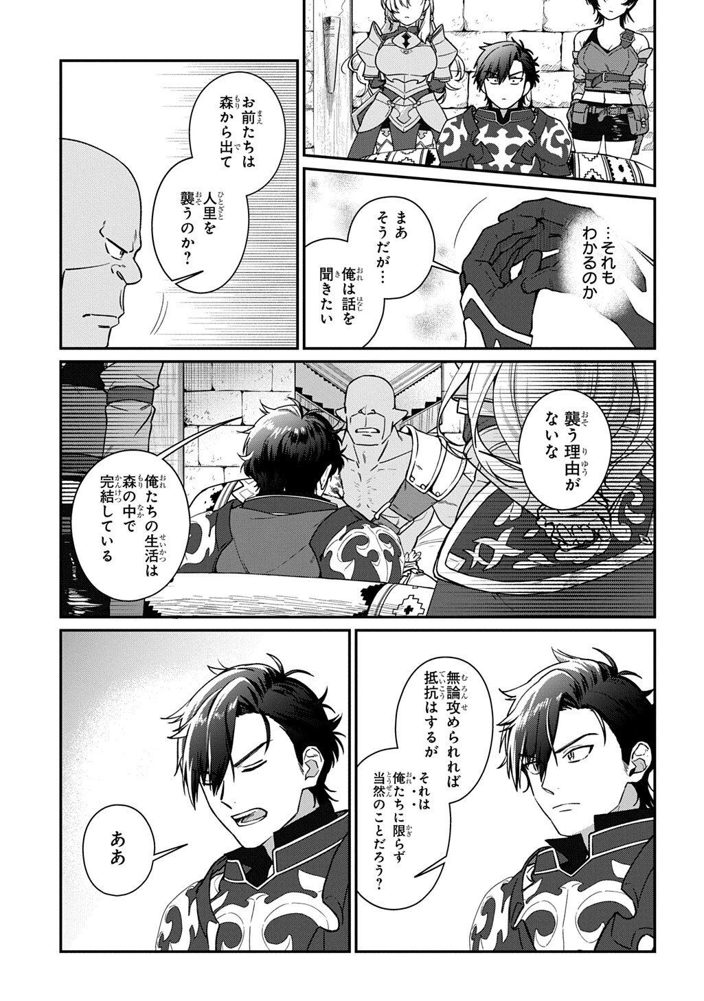 Read HAOU NI NATTE KARA ISEKAI NI KITE SHIMATTA! ~EDIT SHITA GAME CHARA-TACHI TO ISEKAI O JUURIN SURU ORE HAOU~ RAW Chapter 4.2 [High Quality / Full] - Page 11 - nicomanga.net