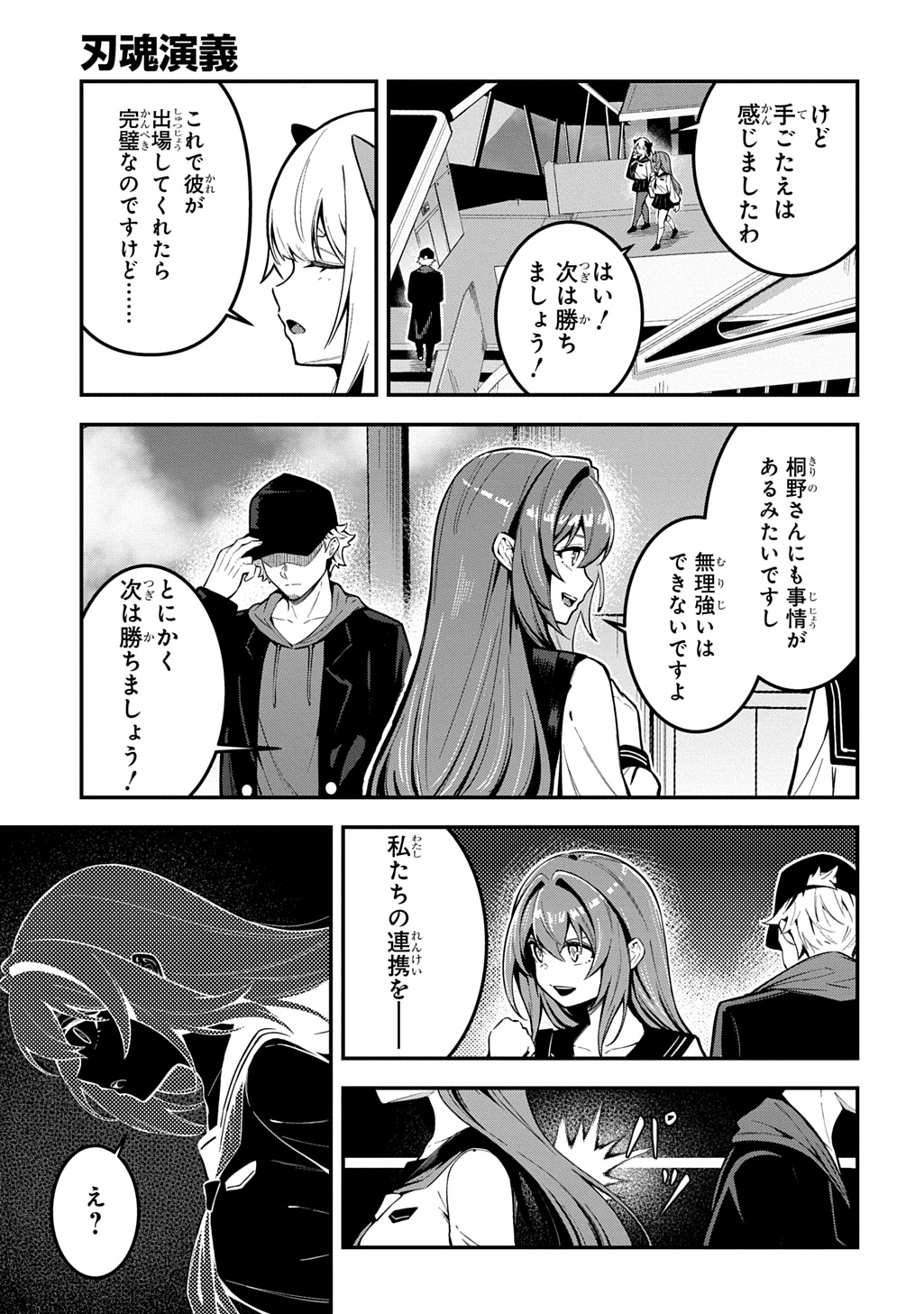 Read HAKON ENGI Chapter 8 [High Quality / Full] - Page 29 - nicomanga.net