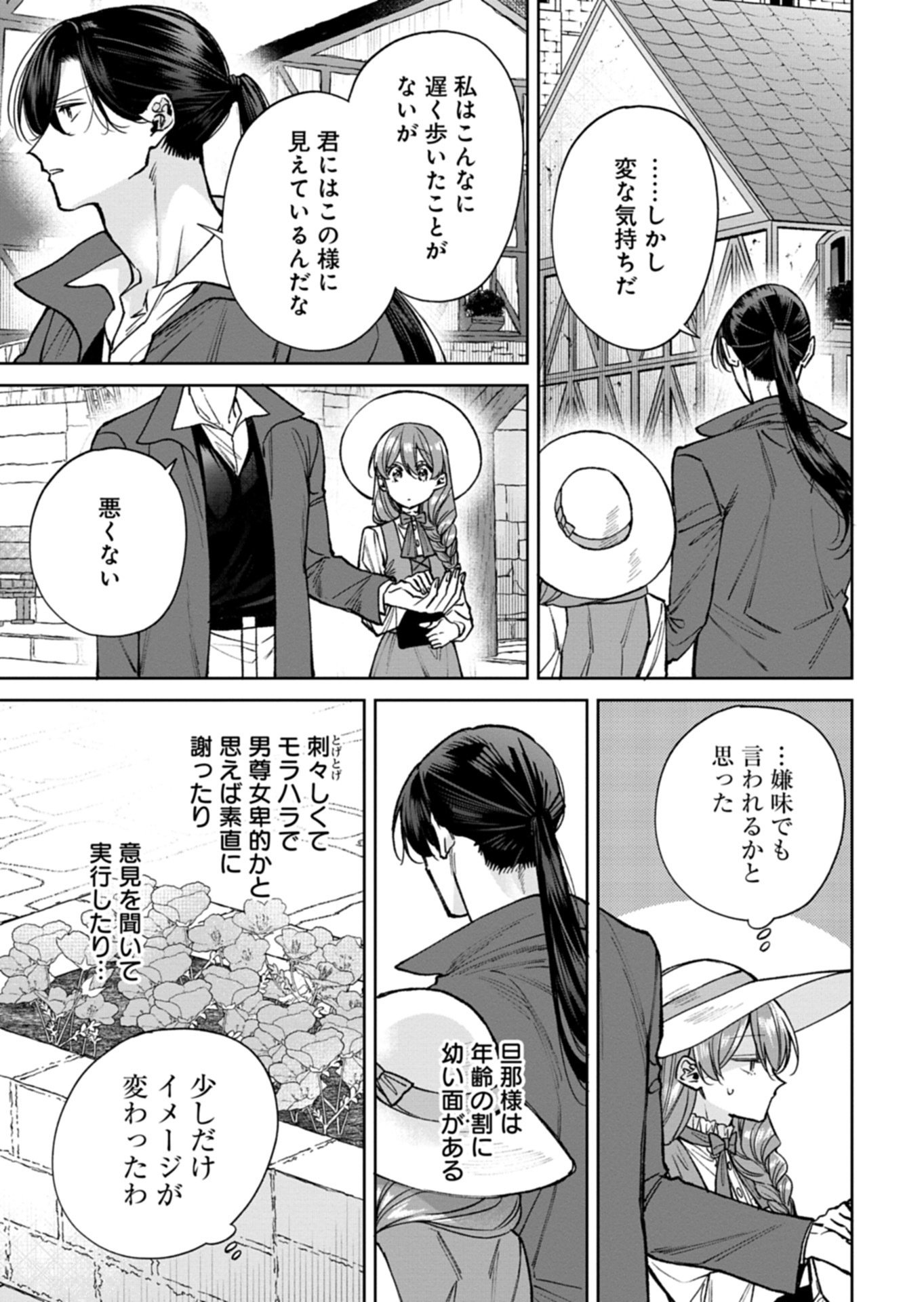 Read ME NO MAE NO SANGEKI DE ZENSEI WO OMOIDASHITA TAKEDO, AMARINI MO MONDAI YAMAZUMI DE IPPAI IPPAI DESU. Chapter 15.2 [High Quality / Full] - Page 5 - nicomanga.net