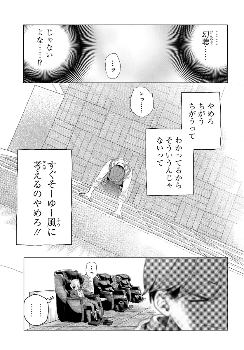 Read MANKITSU SHITAI JOUREN-SAN Chapter 8 [High Quality / Full] - Page 6 - nicomanga.net