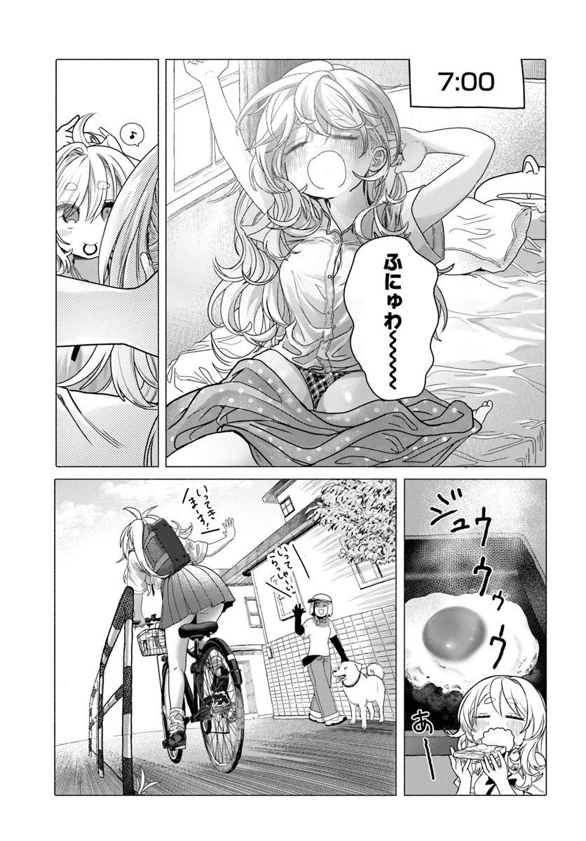 Read MANKITSU SHITAI JOUREN-SAN Chapter 33 [High Quality / Full] - Page 1 - nicomanga.net