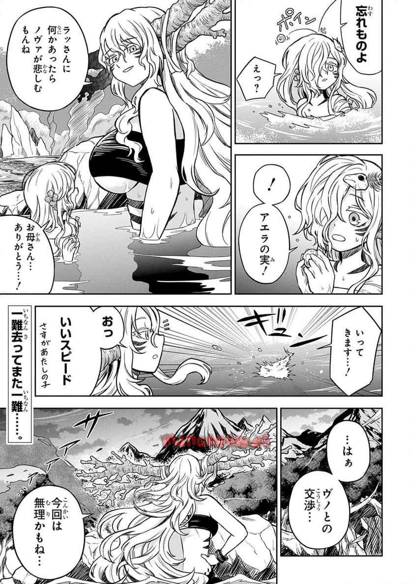 Read MAMONO NO MORI NO SHOUJO NOVA Chapter 6 [High Quality / Full] - Page 29 - nicomanga.net