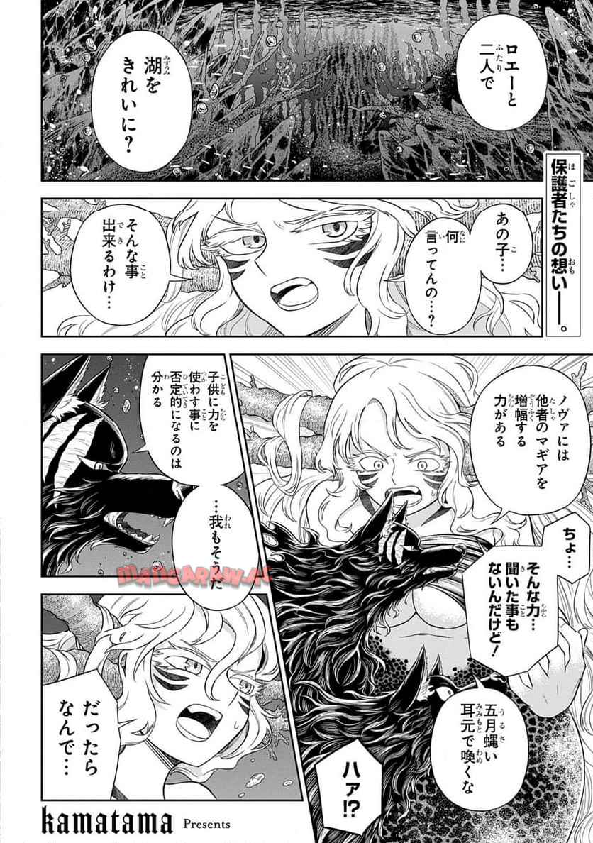 Read MAMONO NO MORI NO SHOUJO NOVA Chapter 5.2 [High Quality / Full] - Page 1 - nicomanga.net