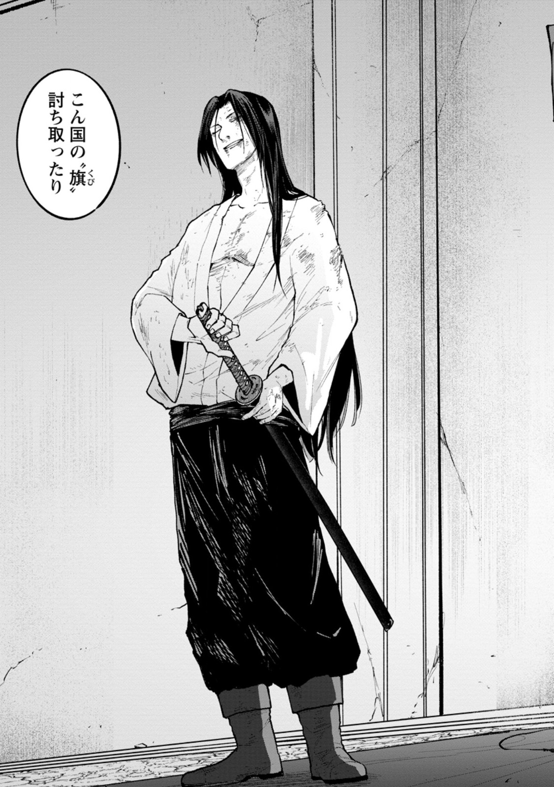 Read SAMURAI MUSOU ~ SENGOKU SAIKYOU NO SAMURAI, ISEKAI WO SEIKU ~ Chapter 20.1 [High Quality / Full] - Page 3 - nicomanga.net
