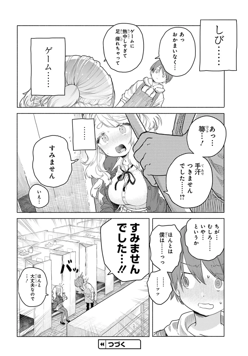 Read MANKITSU SHITAI JOUREN-SAN Chapter 4 [High Quality / Full] - Page 16 - nicomanga.net