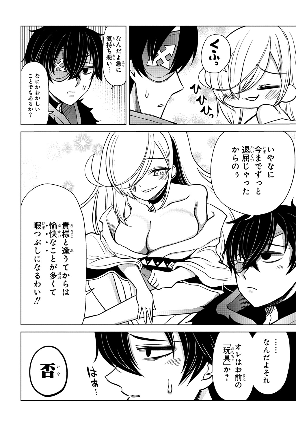Read JIBUN WO OSHIURI SHITEKITA DOREI CHAN GA DRAGON WO ONE PAN SHITETA GIGABAN Chapter 11 [High Quality / Full] - Page 10 - nicomanga.net