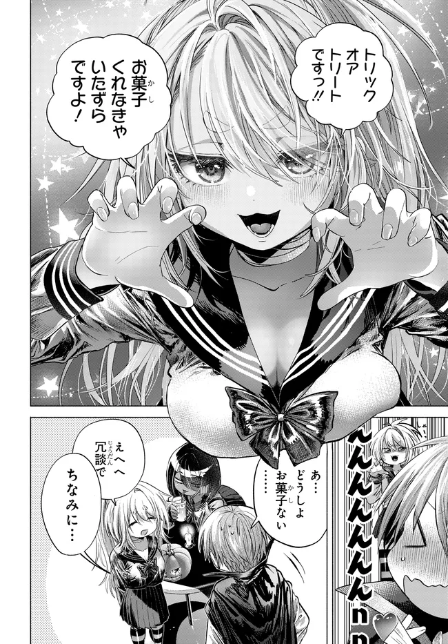 Read MANKITSU SHITAI JOUREN-SAN Chapter 49.2 [High Quality / Full] - Page 5 - nicomanga.net