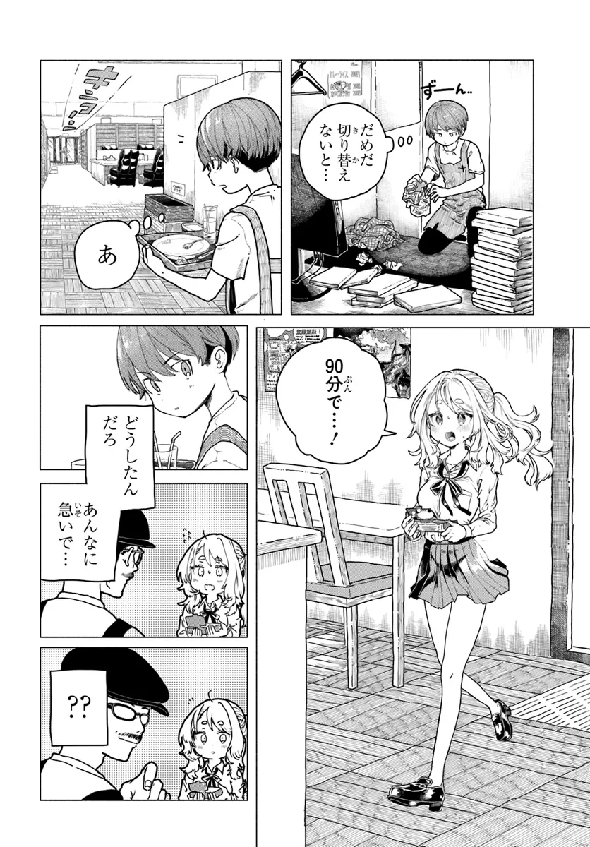 Read MANKITSU SHITAI JOUREN-SAN Chapter 15 [High Quality / Full] - Page 2 - nicomanga.net
