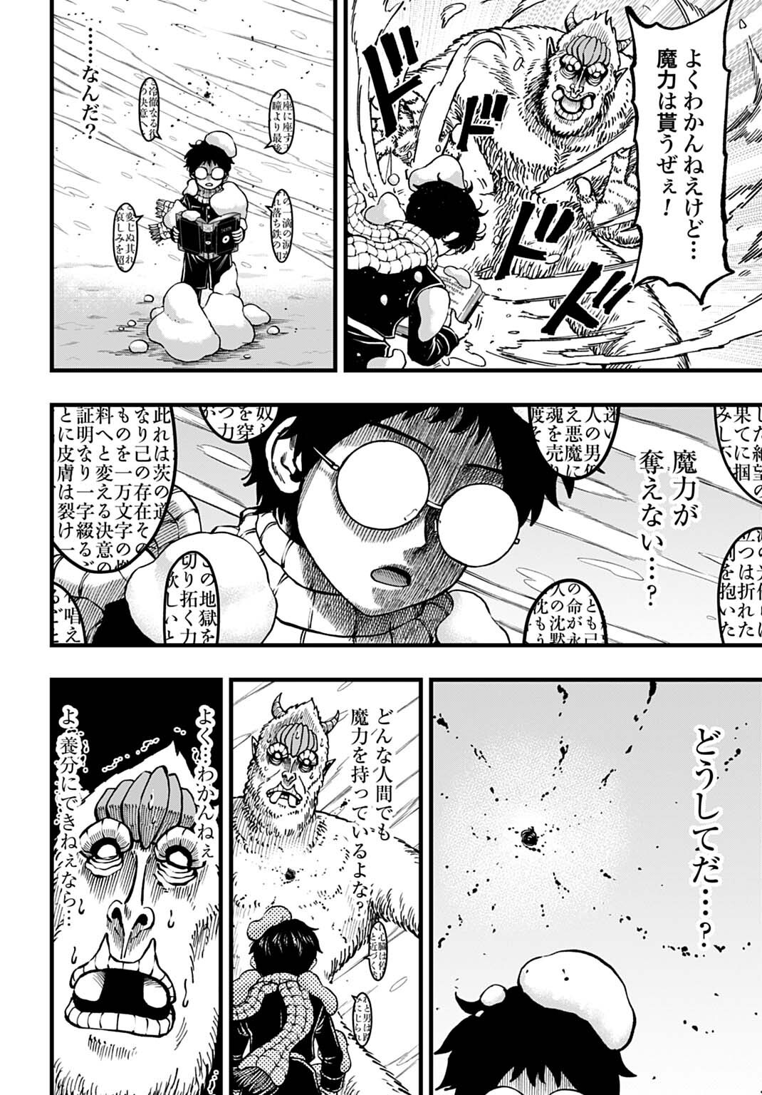 Read BOKU DAKE YOMERU KINSHO MAJUTSU Chapter 5 [High Quality / Full] - Page 12 - nicomanga.net