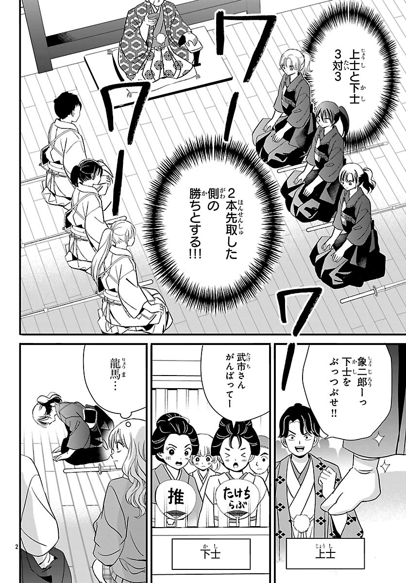 Read BAKUGAL: REIWA GAL GA BAKUMATSU WO AGERU Chapter 6 [High Quality / Full] - Page 2 - nicomanga.net