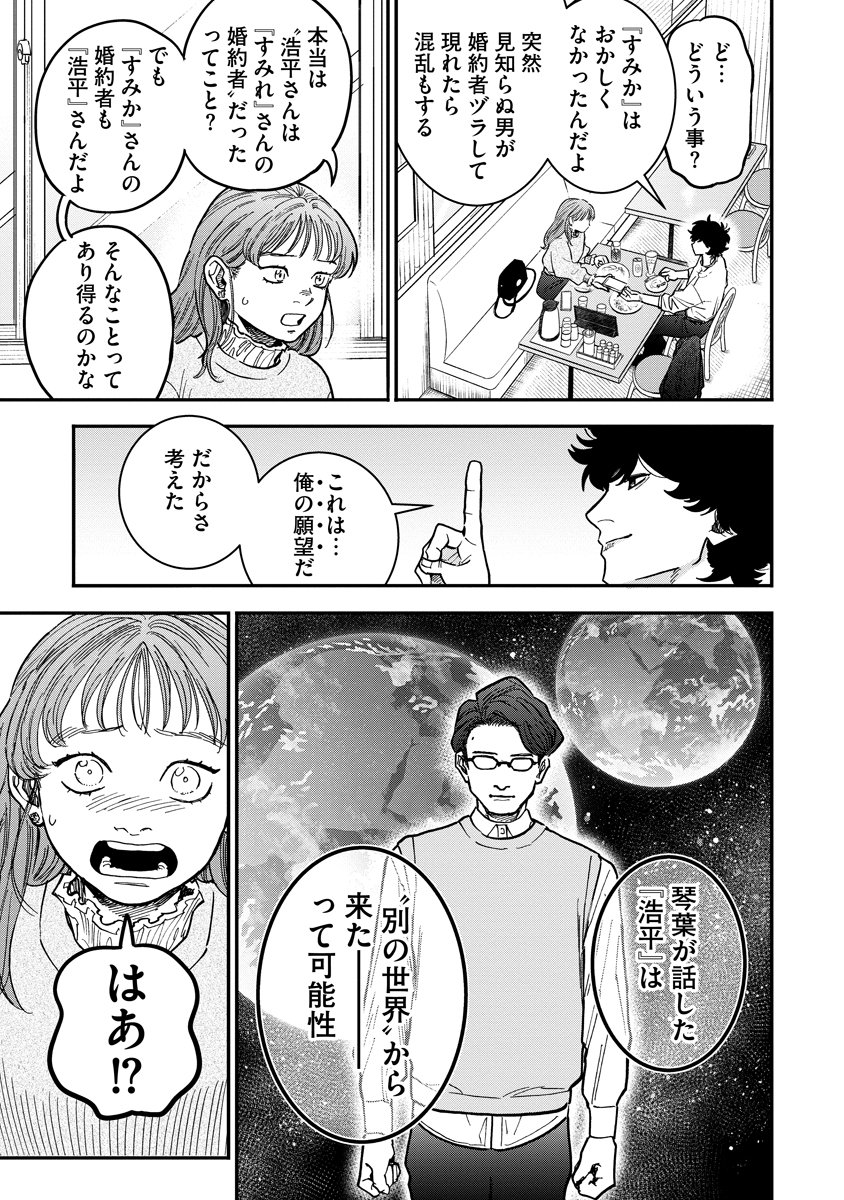 Read GANKA WA KURAI KEIOU-SEN DESU Chapter 8 [High Quality / Full] - Page 17 - nicomanga.net