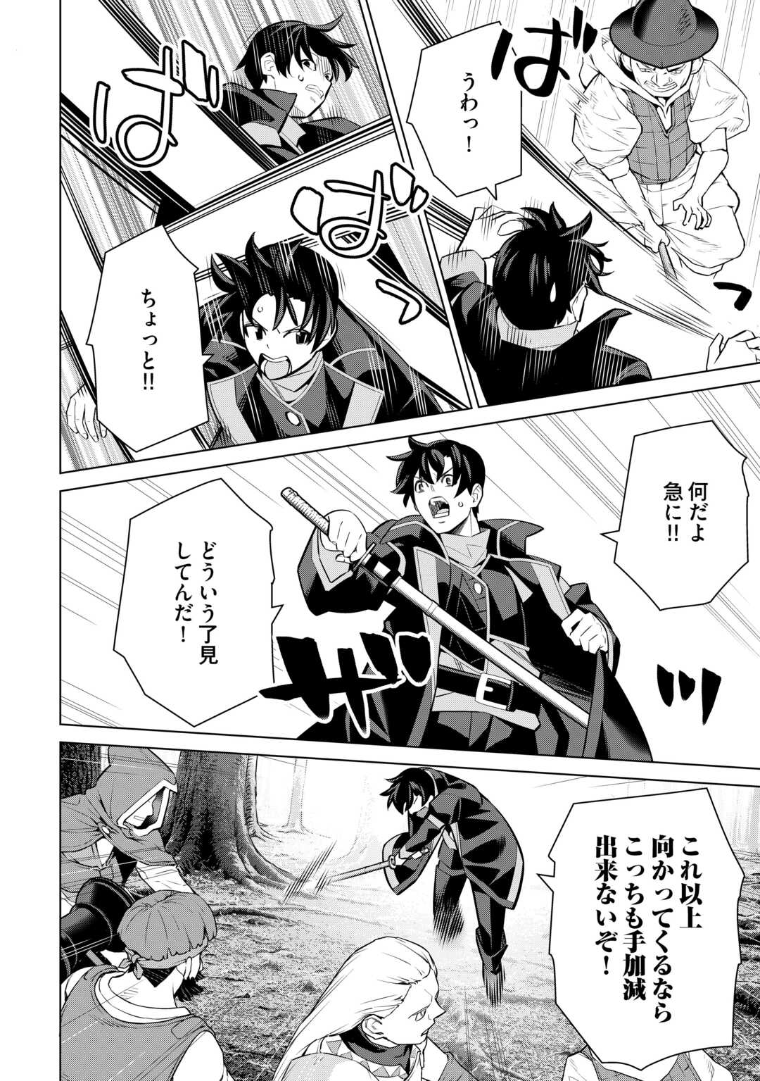 Read DARE ICHININ KAERANAI “NARAKU” NI OTOSARETA OSSAN, UKKARI ANGOU WO KAIDOKU SHITARA, MICHI NO IBUTSU NO TSUKAITE NI NARIMASHITA! - RAW Chapter 9.1 [High Quality / Full] - Page 16 - nicomanga.net