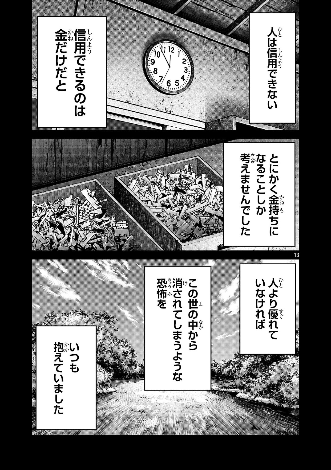 Read KAGAISHA KAZOKU NO SHINJITSU Chapter 15 [High Quality / Full] - Page 13 - nicomanga.net