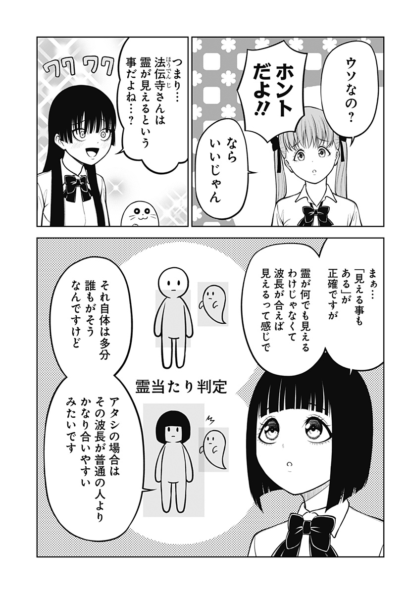 Read SATANICA Chapter 4 [High Quality / Full] - Page 5 - nicomanga.net