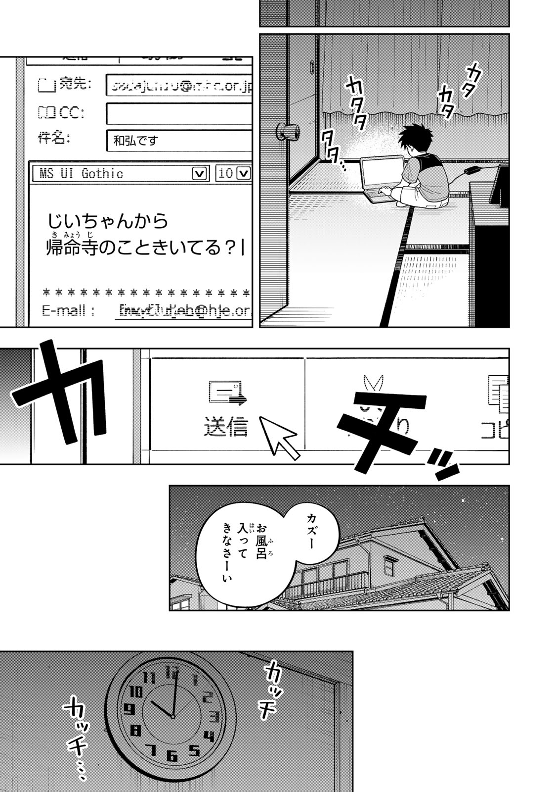 Read KIMYOUJI YOKOCHOU NO NATSU Chapter 5.1 [High Quality / Full] - Page 19 - nicomanga.net