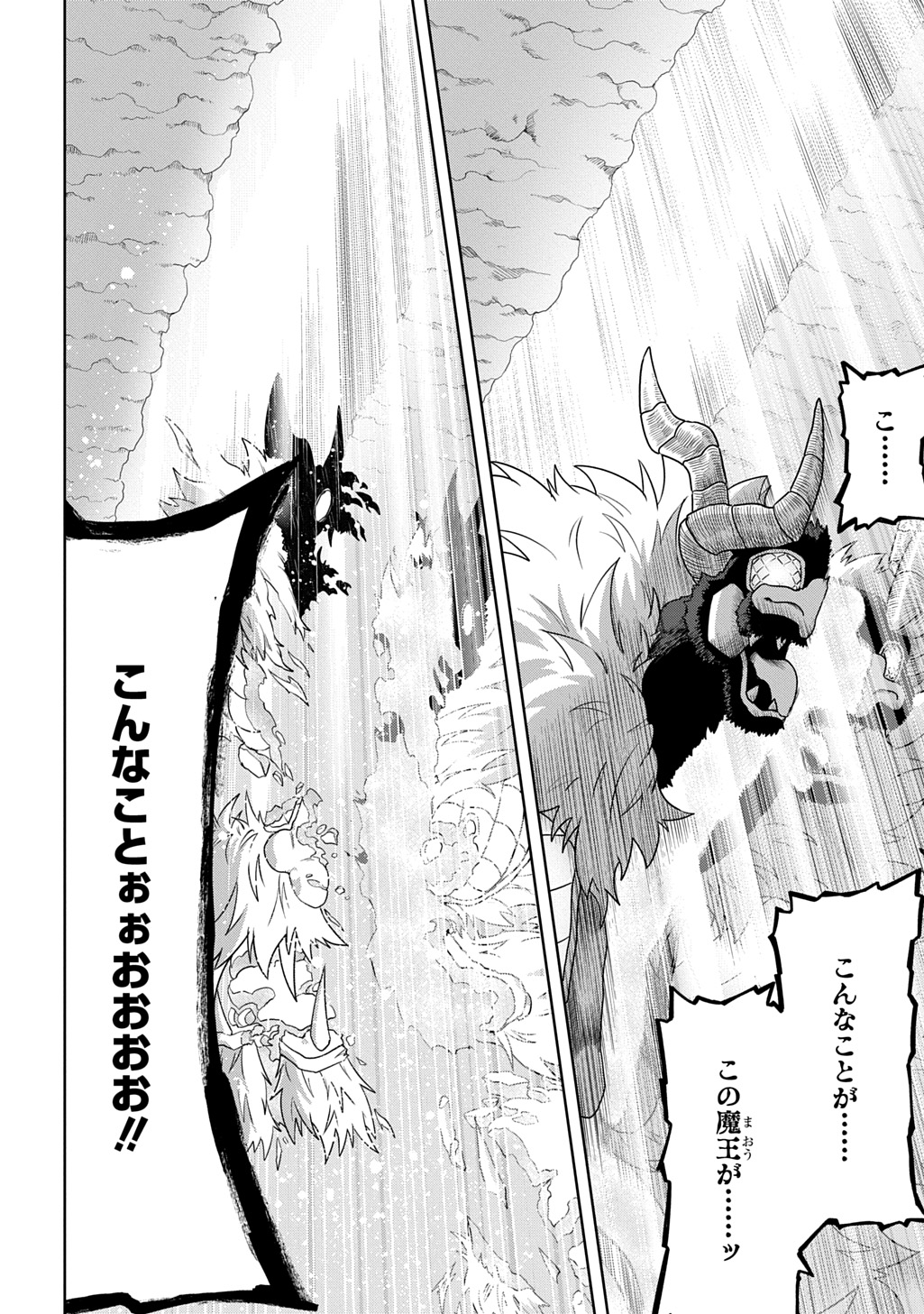 Read LEVEL NO GAINEN GA NAI SEKAI DE, ORE DAKE GA "ZENJIDOU LEVEL UP" - SKILL DE ICHIBYOU GOTO NI TSUYOKU NARU Chapter 25 [High Quality / Full] - Page 28 - nicomanga.net