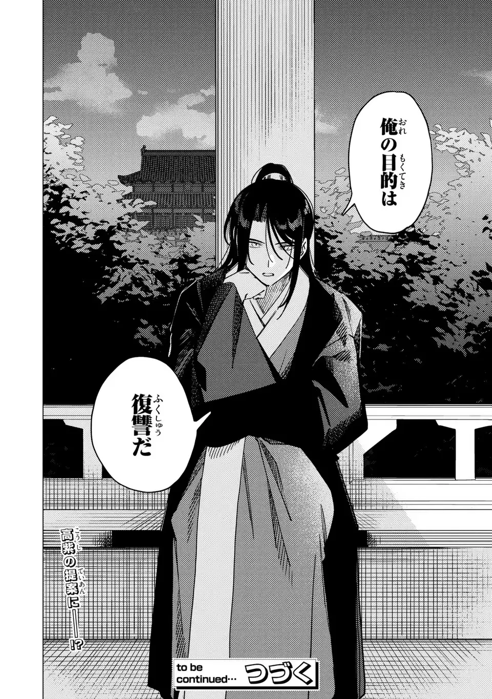 Read SHIN'AI - KOUKA KYUU NO ORI Chapter 7.2 [High Quality / Full] - Page 20 - nicomanga.net