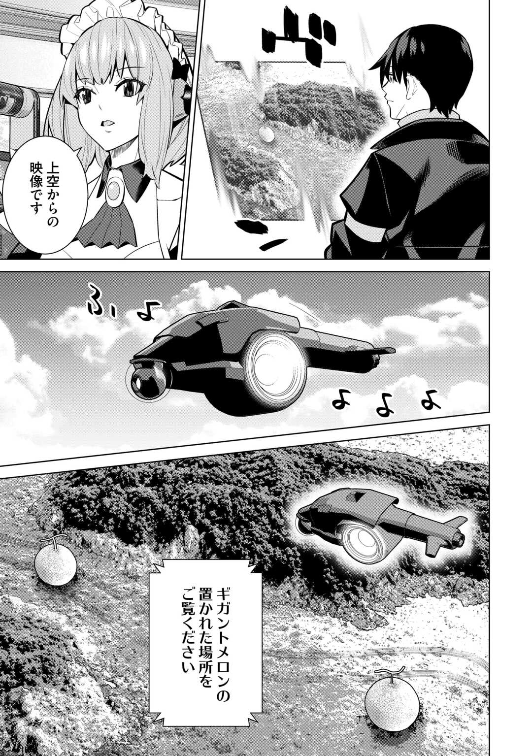 Read DARE ICHININ KAERANAI “NARAKU” NI OTOSARETA OSSAN, UKKARI ANGOU WO KAIDOKU SHITARA, MICHI NO IBUTSU NO TSUKAITE NI NARIMASHITA! - RAW Chapter 9.1 [High Quality / Full] - Page 25 - nicomanga.net