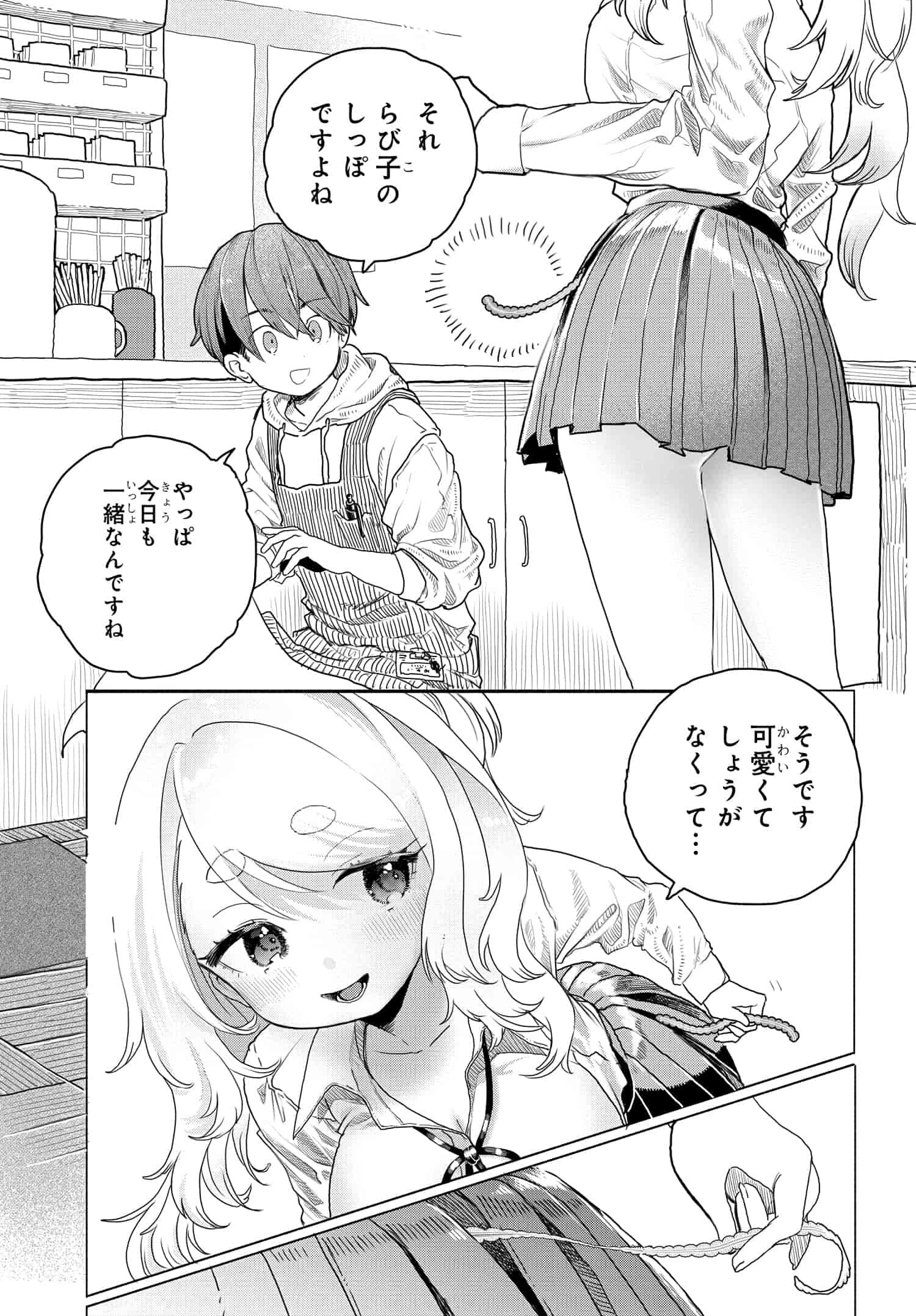 Read MANKITSU SHITAI JOUREN-SAN Chapter 10 [High Quality / Full] - Page 5 - nicomanga.net