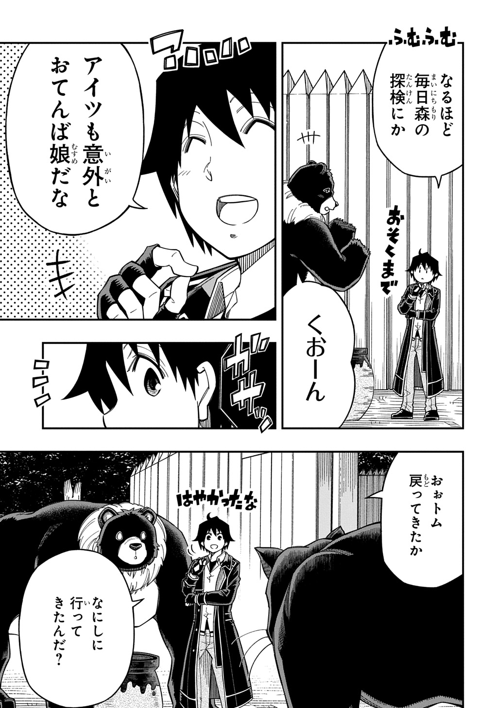 Read KIYOUBINBOU, JOU WO TATERU - KAITAKU GAKUEN NO RETTOUSEI NA NO NI, JOUKYUU-SHOKU NO SKILL TO MAHOU GA SUBETE TSUKAEMASU @COMIC Chapter 42 [High Quality / Full] - Page 7 - nicomanga.net