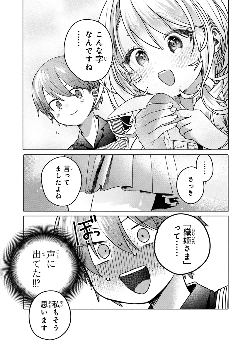 Read MANKITSU SHITAI JOUREN-SAN Chapter 30.2 [High Quality / Full] - Page 1 - nicomanga.net