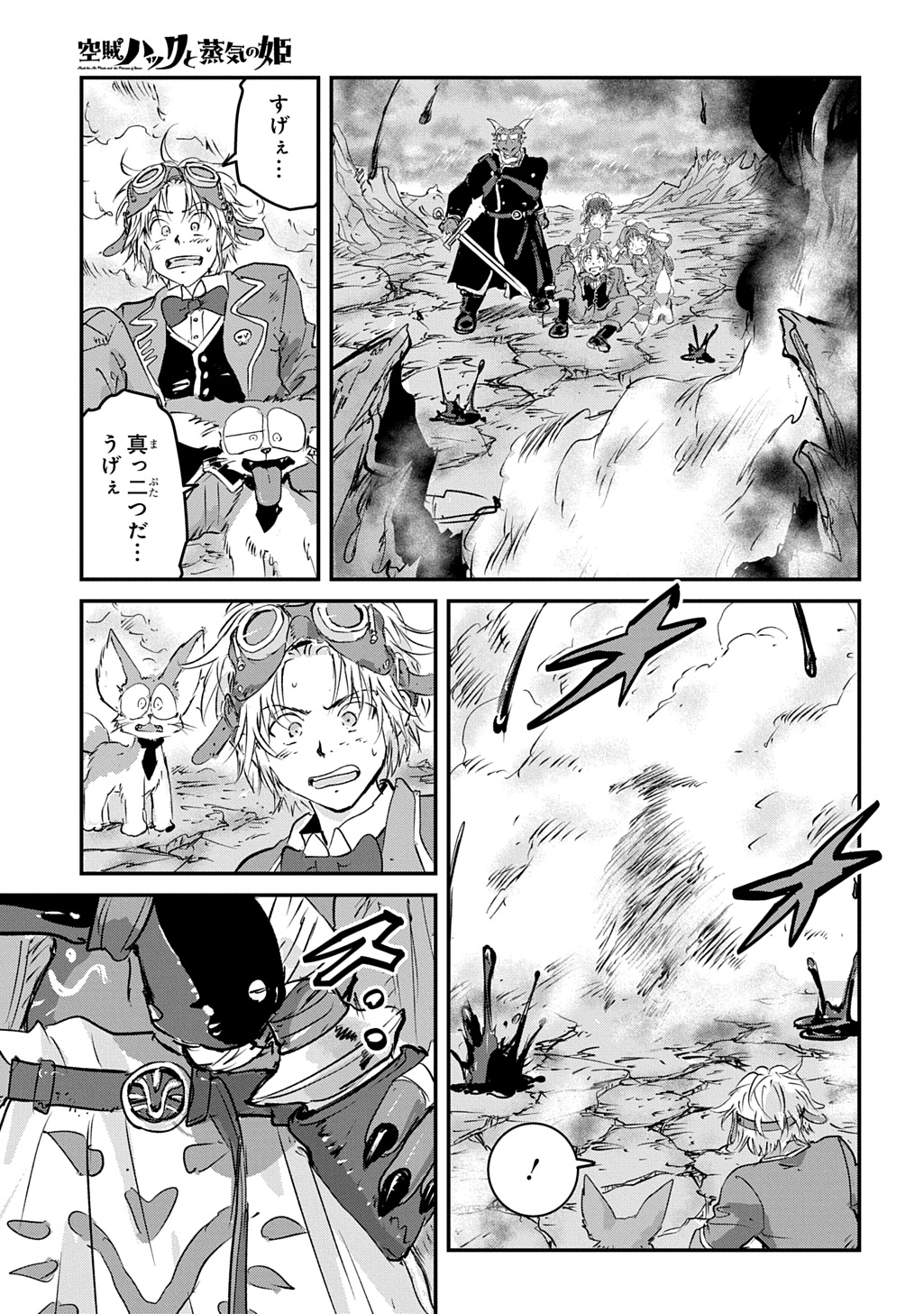 Read KUUZOKU HACK TO JOUKI NO HIME Chapter 26 [High Quality / Full] - Page 37 - nicomanga.net