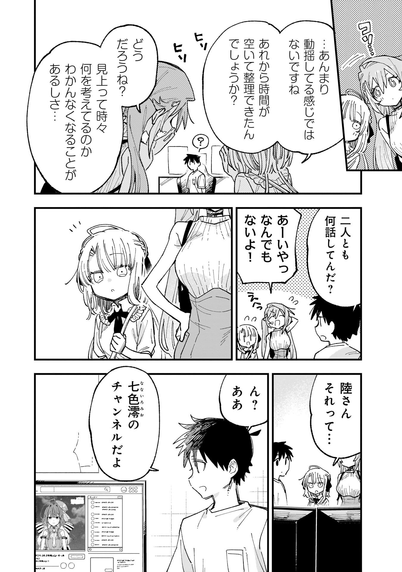 Read KANOJO NO RIARU GA KIRINUKENAI! Chapter 18.5 [High Quality / Full] - Page 5 - nicomanga.net
