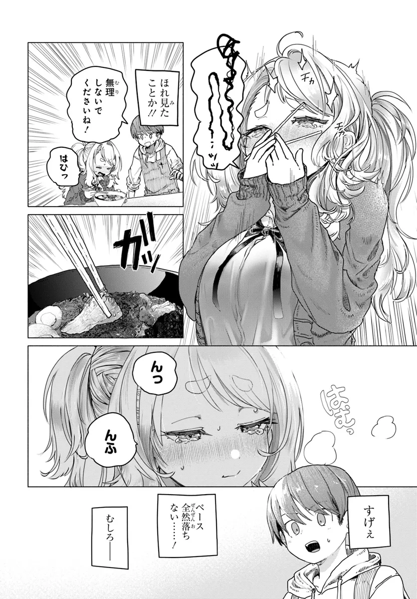 Read MANKITSU SHITAI JOUREN-SAN Chapter 16 [High Quality / Full] - Page 4 - nicomanga.net
