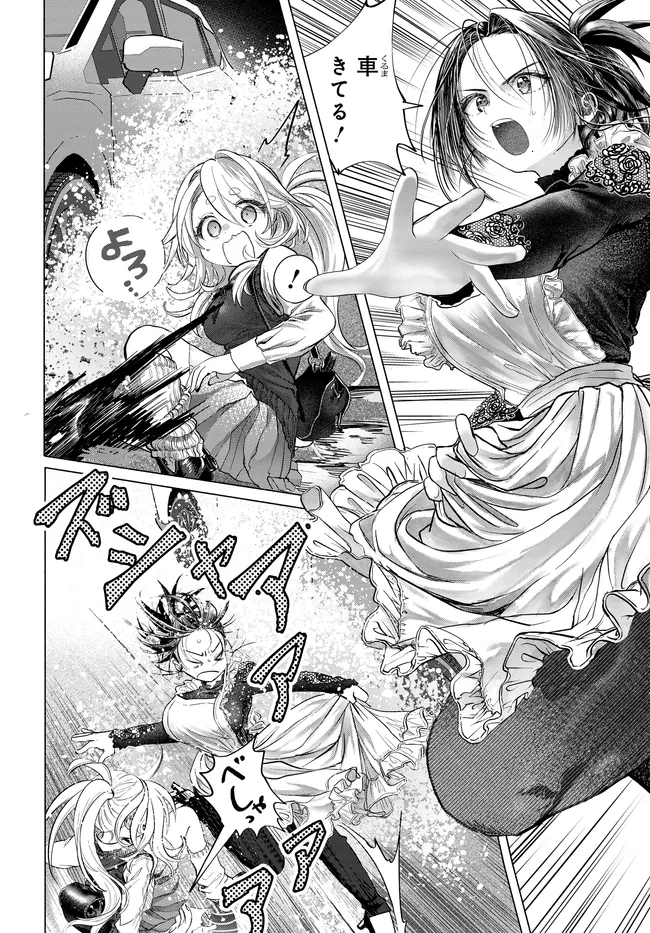 Read MANKITSU SHITAI JOUREN-SAN Chapter 41.1 [High Quality / Full] - Page 6 - nicomanga.net