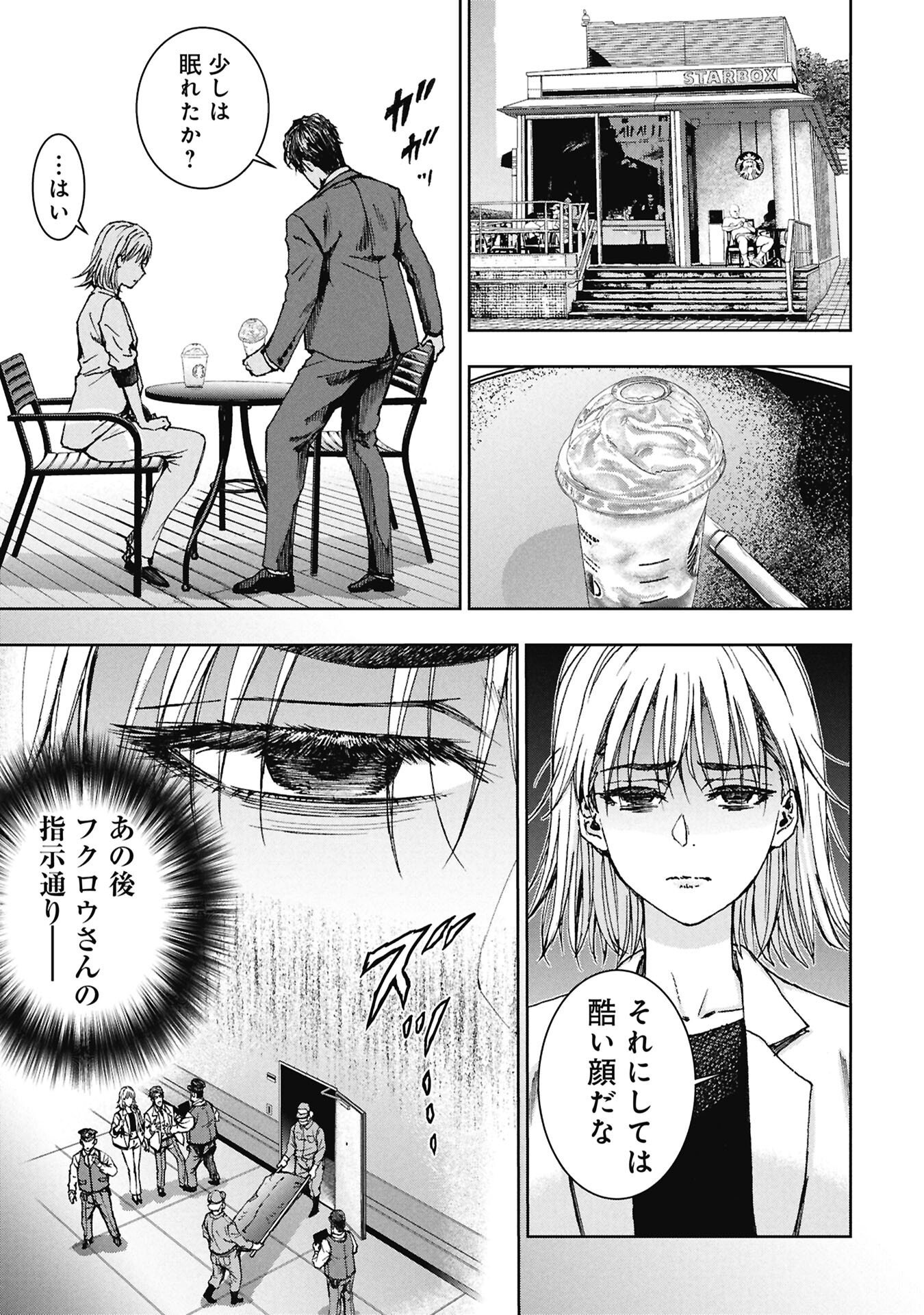 Read URAMICHI FUDOUSAN Chapter 4.3 [High Quality / Full] - Page 1 - nicomanga.com