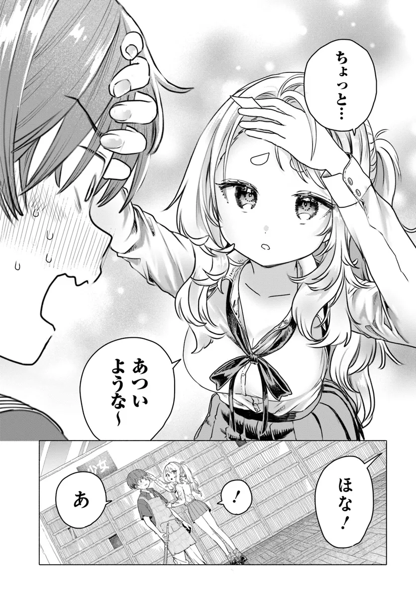 Read MANKITSU SHITAI JOUREN-SAN Chapter 21 [High Quality / Full] - Page 5 - nicomanga.net