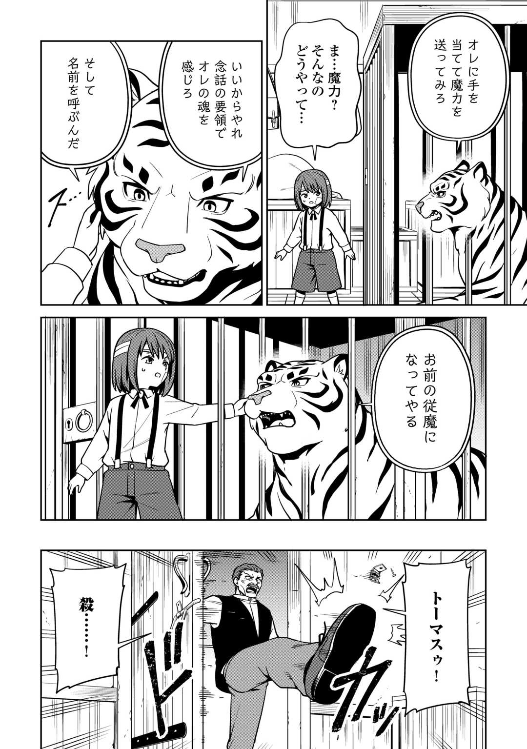 Read ISEKAI JA SLOW LIFE WA MAMANARANAI: HIJIRIJUU NO SHUJIN WA SHIMA SODACHI Chapter 39 [High Quality / Full] - Page 10 - nicomanga.net