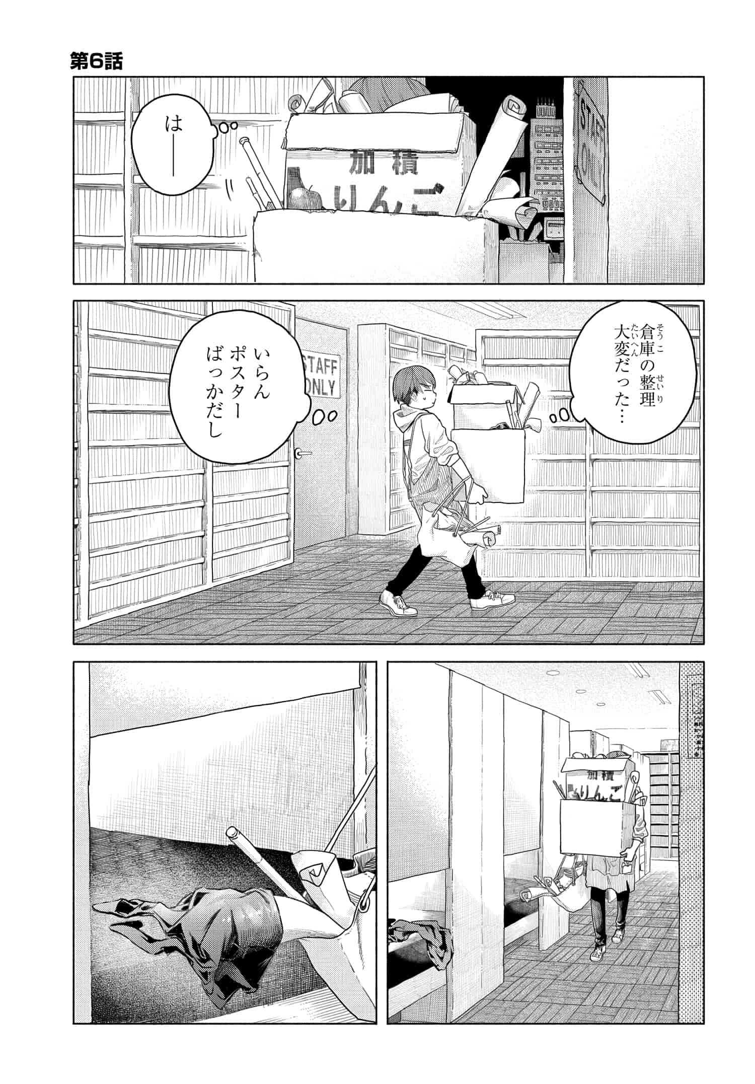 Read MANKITSU SHITAI JOUREN-SAN Chapter 6 [High Quality / Full] - Page 1 - nicomanga.net