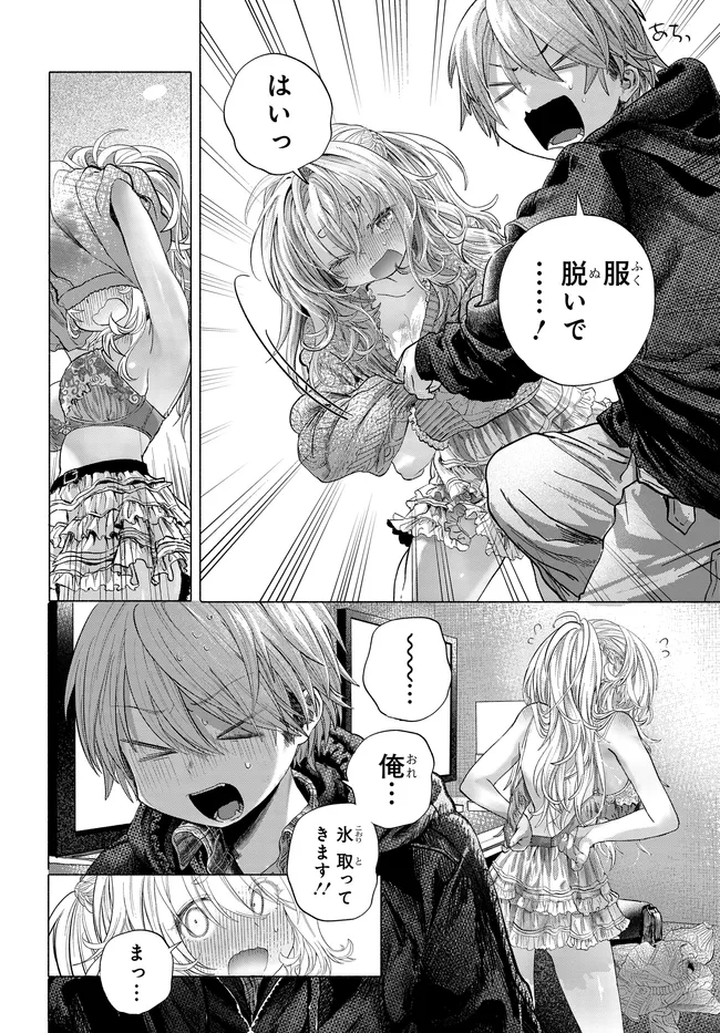 Read MANKITSU SHITAI JOUREN-SAN Chapter 42.2 [High Quality / Full] - Page 3 - nicomanga.net