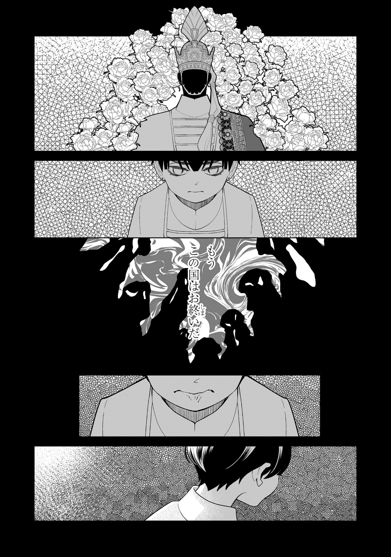 Read IMI OU NO HANAYOME - ISEKAI TENSEI SHITARA FUKITSU NO OU GA ZERO KYORI SUGIRU Chapter 7 [High Quality / Full] - Page 4 - nicomanga.net