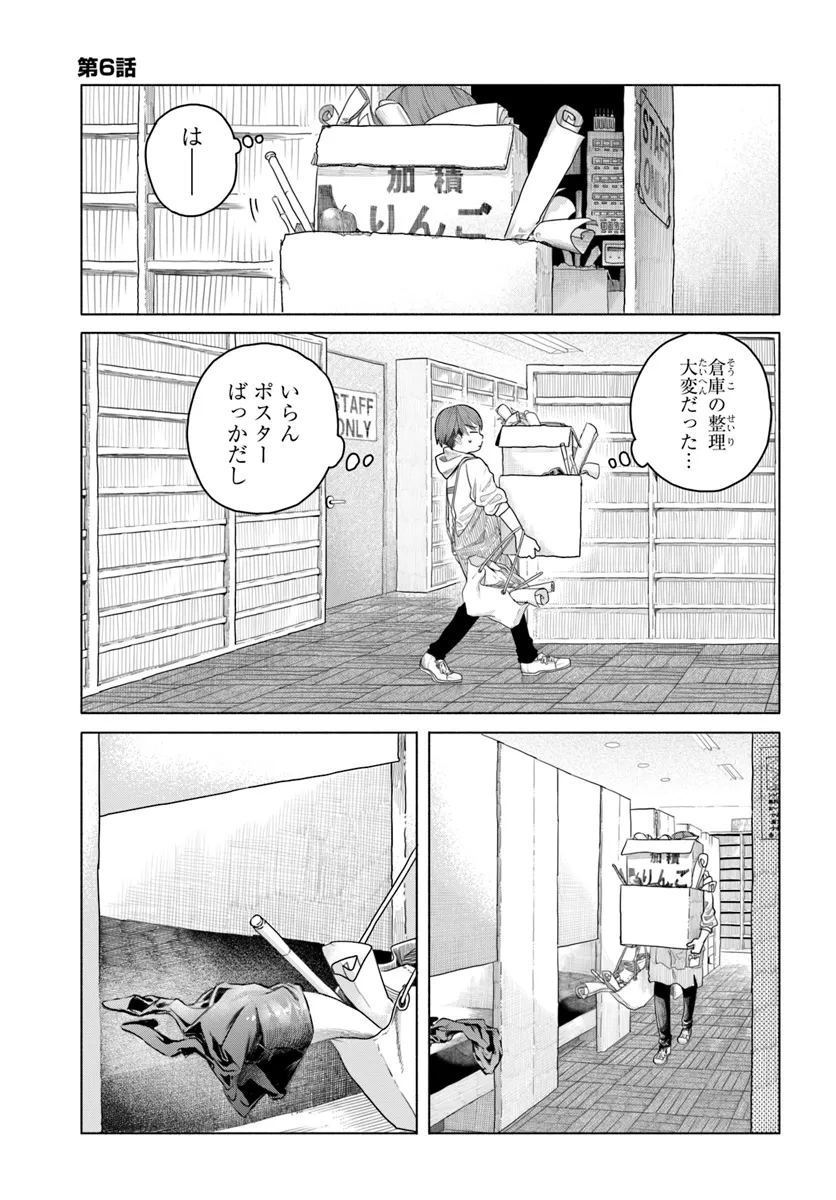 Read MANKITSU SHITAI JOUREN-SAN Chapter 6 [High Quality / Full] - Page 2 - nicomanga.net