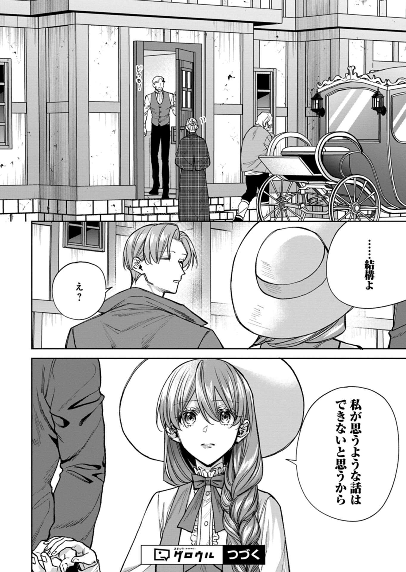 Read ME NO MAE NO SANGEKI DE ZENSEI WO OMOIDASHITA TAKEDO, AMARINI MO MONDAI YAMAZUMI DE IPPAI IPPAI DESU. Chapter 15.2 [High Quality / Full] - Page 16 - nicomanga.net