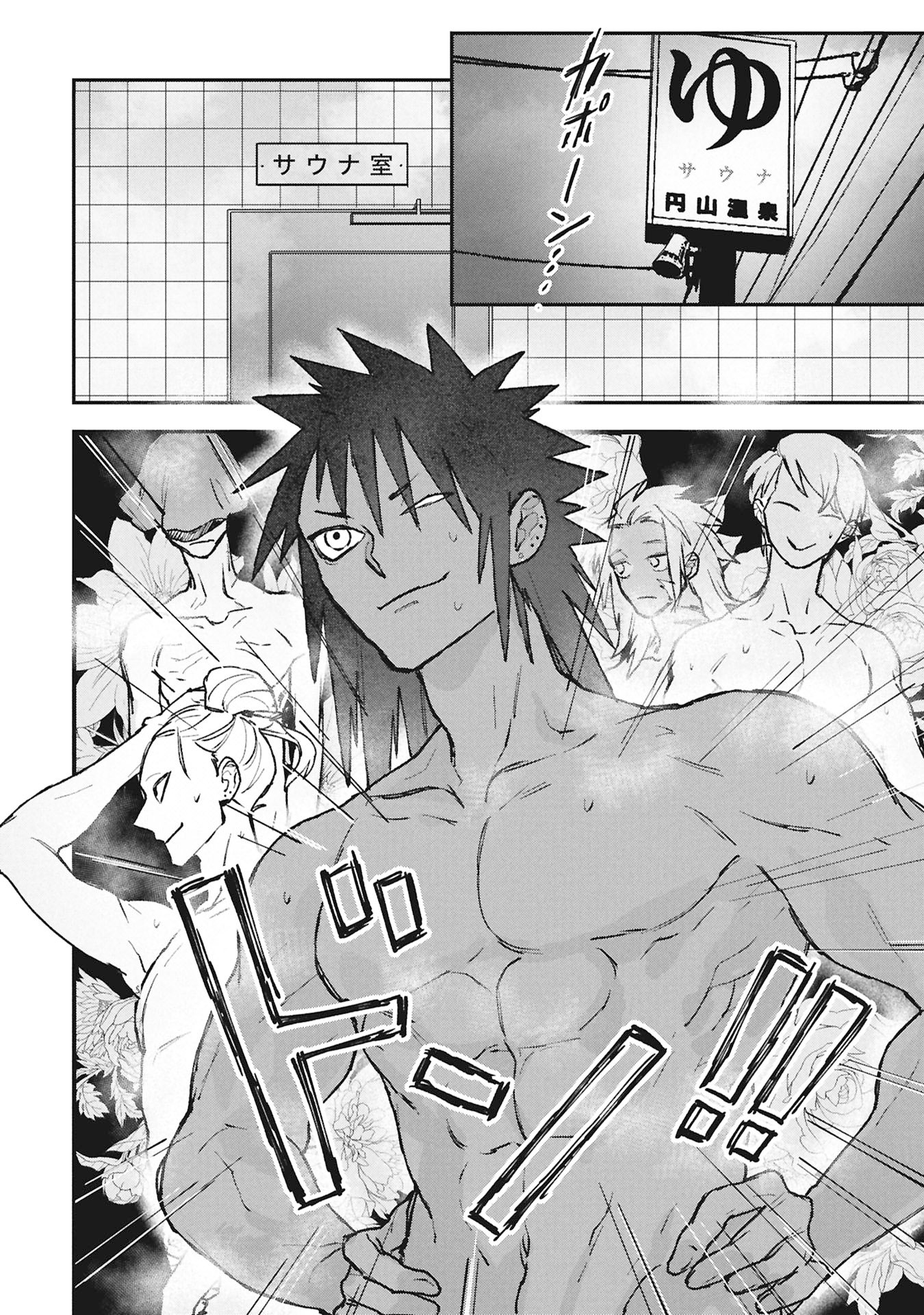 Read KOORI NO UROKO Chapter 12 [High Quality / Full] - Page 4 - nicomanga.net