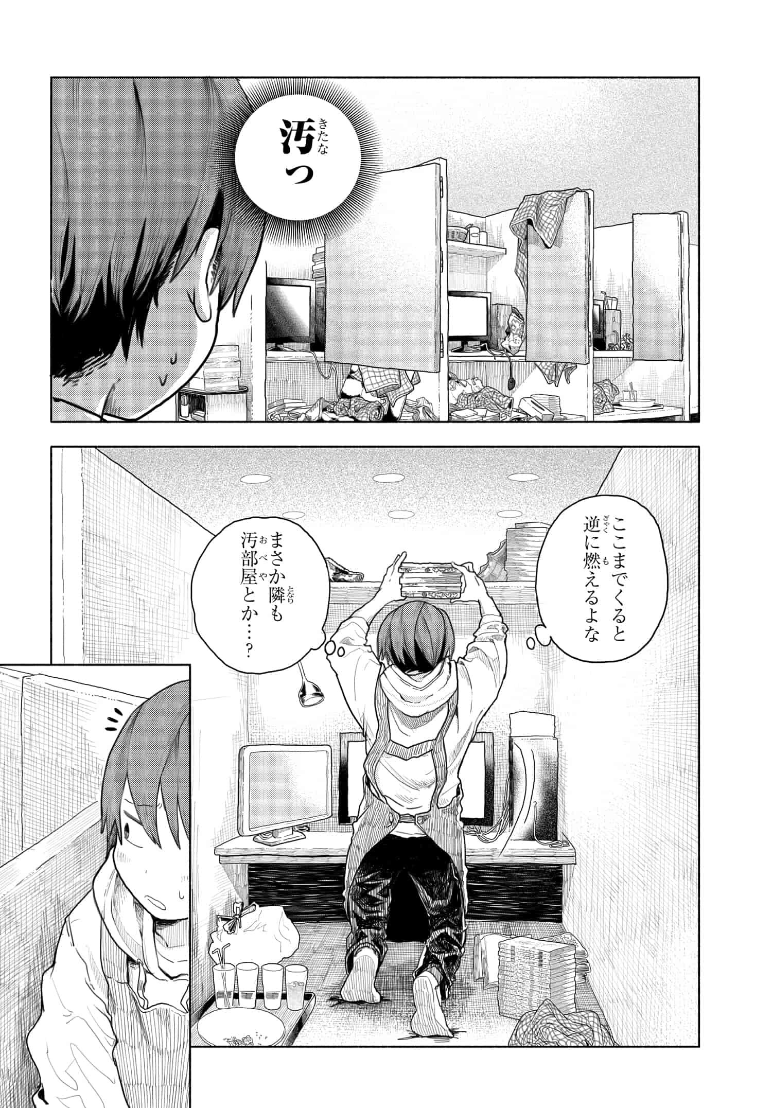 Read MANKITSU SHITAI JOUREN-SAN Chapter 1 [High Quality / Full] - Page 5 - nicomanga.net
