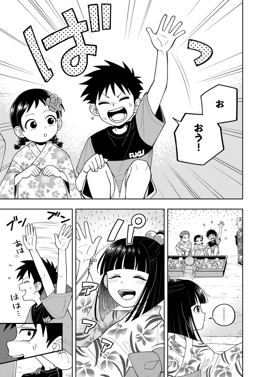Read KIMYOUJI YOKOCHOU NO NATSU Chapter 5.1 [High Quality / Full] - Page 9 - nicomanga.net